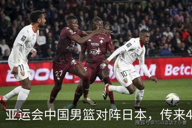 亚运会中国男篮对阵日本，传来4好消息和2坏消息，男篮赢球有戏